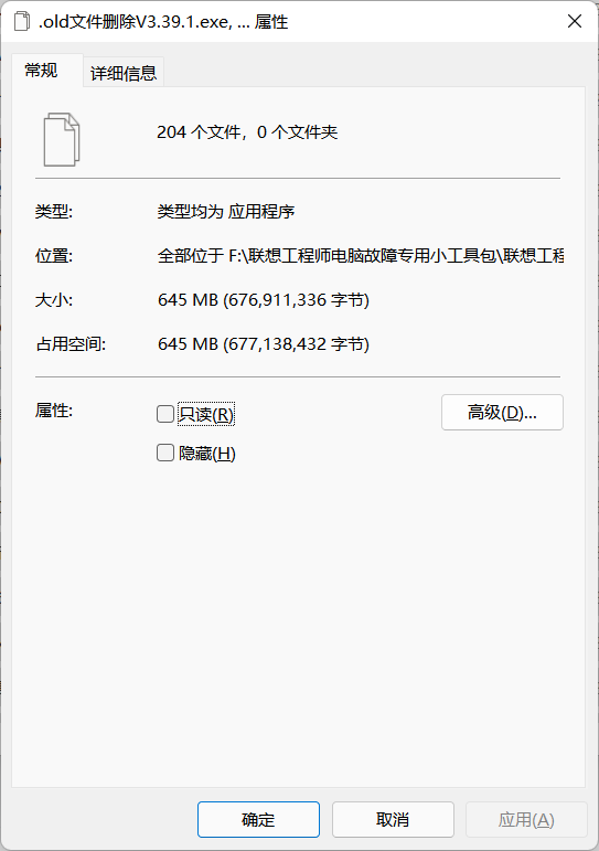 Lenovo Quick Fix(联想服务工具包)&工程师版 v1.0